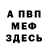 Кетамин VHQ Mayme Clayton