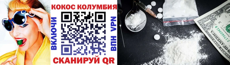 Cocaine Columbia  Ногинск 