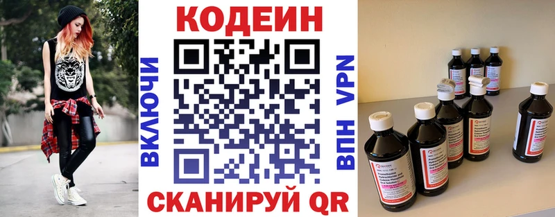 Codein Purple Drank  Ногинск 