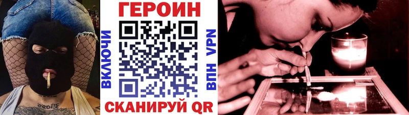 Героин VHQ  Ногинск 