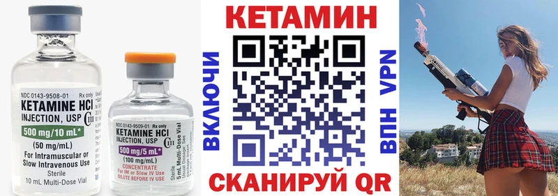 КЕТАМИН VHQ  дарнет шоп  Ногинск 